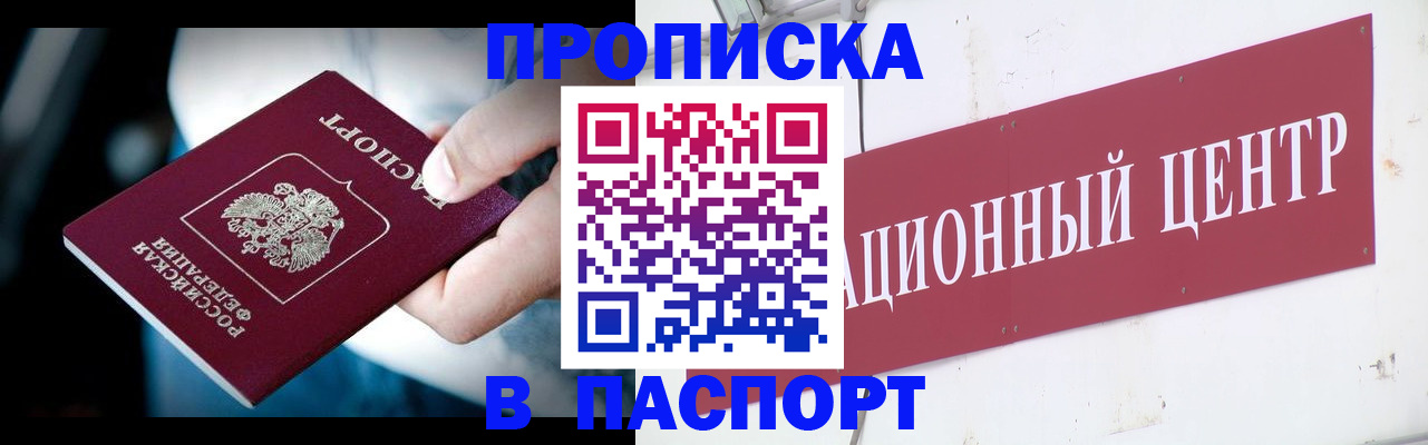 временная регистрация купить в Дербенте