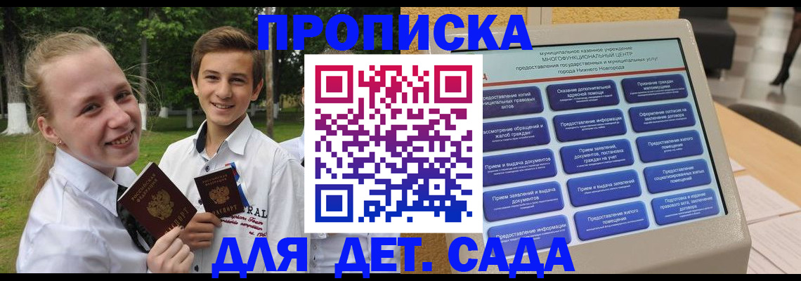 пропишу в квартире в Дербенте