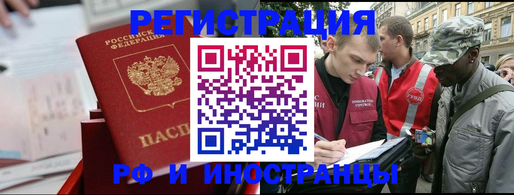 временная регистрация купить в Дербенте